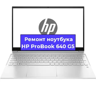 Замена динамиков на ноутбуке HP ProBook 640 G5 в Самаре